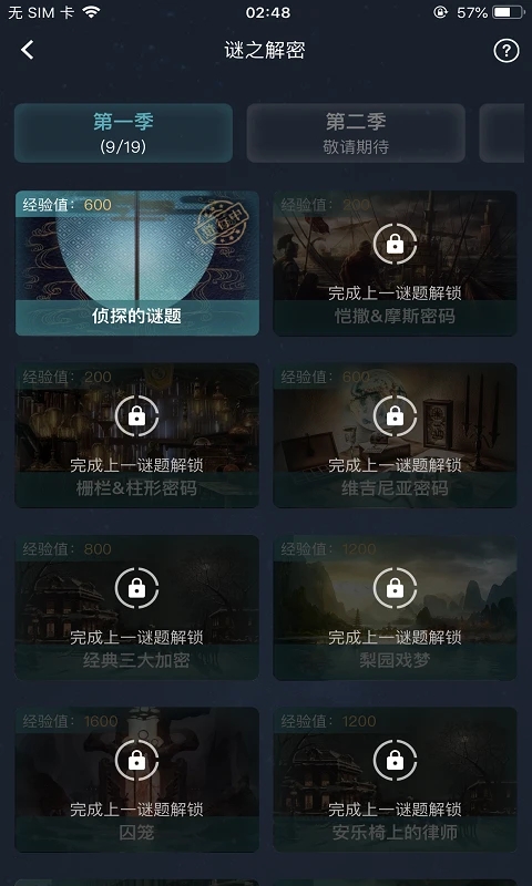 犯罪大师135246
