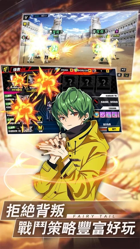 魔导少年工会之战2