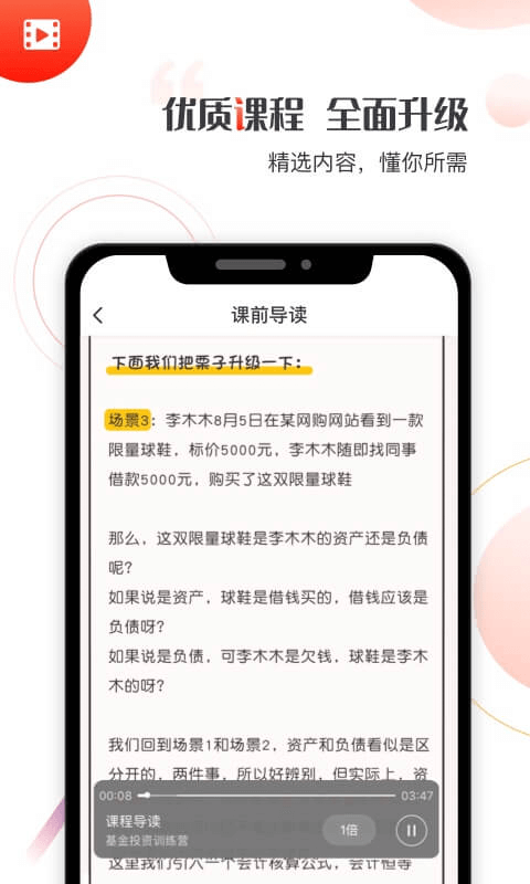 启牛学堂4