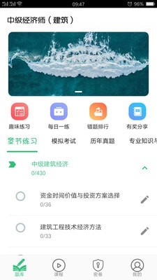 中级经济师建筑经济师1