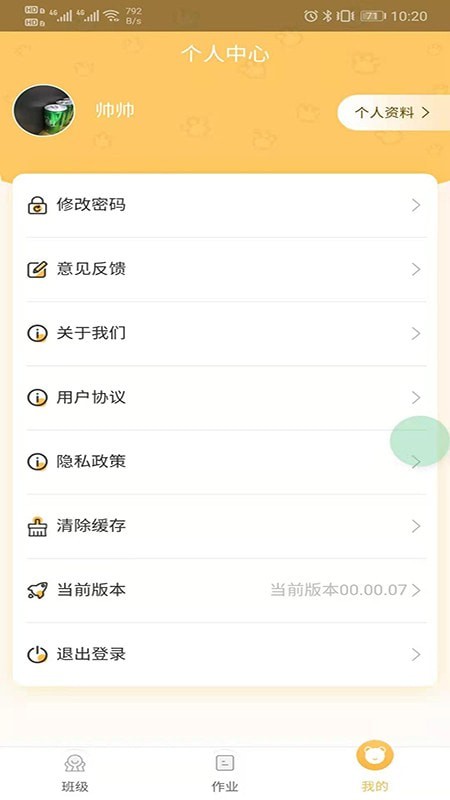 预课教师版2