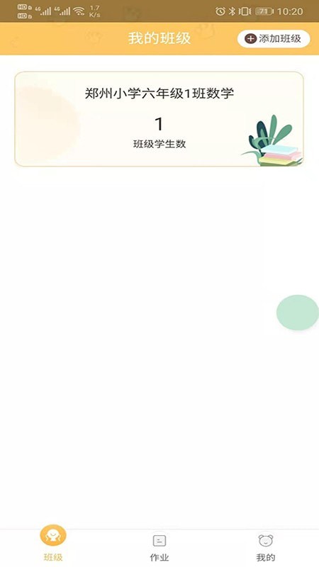 预课教师版3