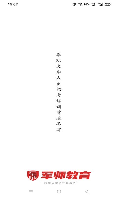 军师教育0