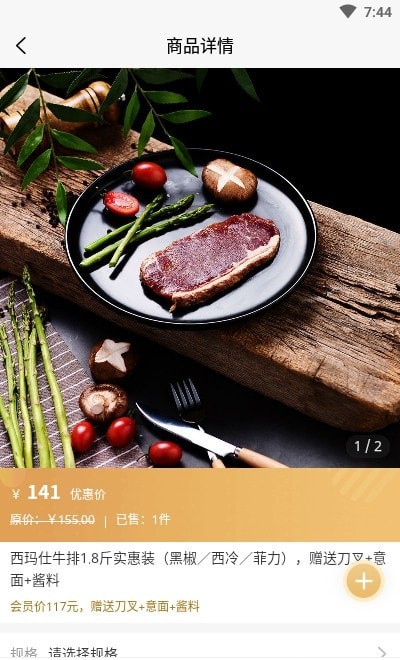 乐游园商城 乐游园商城