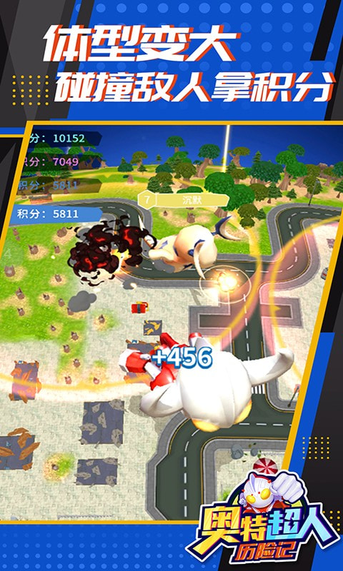 奥特超人历险记2