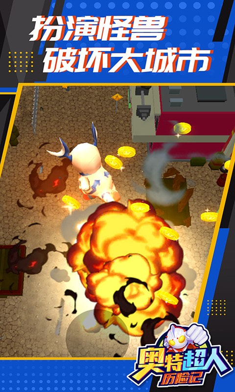 奥特超人历险记5