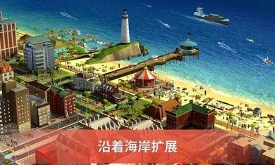 模拟城市我是市长离线版2