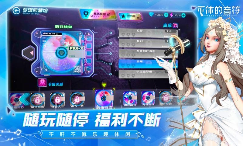 不休的音符20211