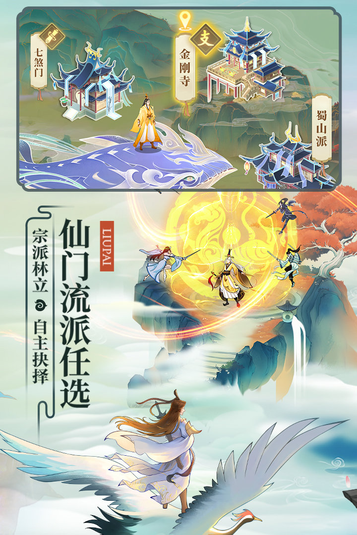 云端问仙抖音版 云端问仙抖音版