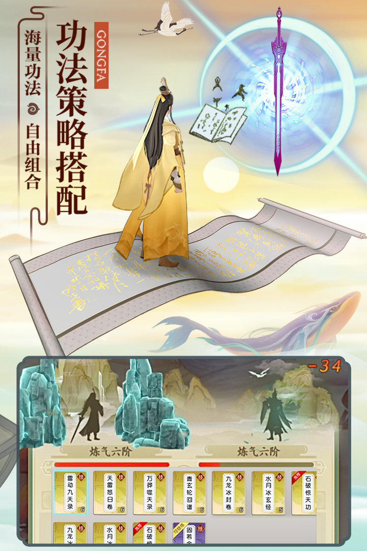 云端问仙抖音版 云端问仙抖音版