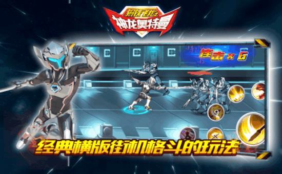 钢铁飞龙之神龙奥特曼1