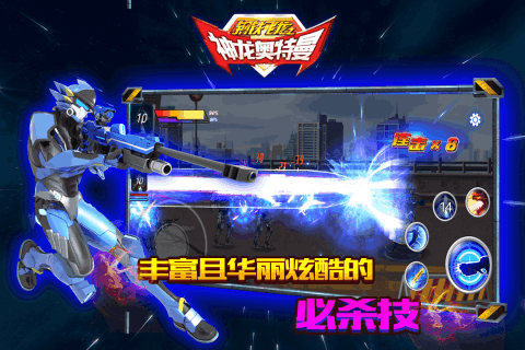 钢铁飞龙之神龙奥特曼4