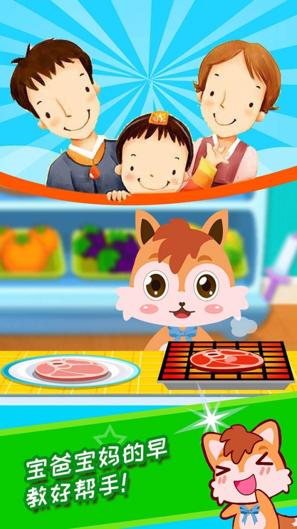 宝宝学堂反义词2