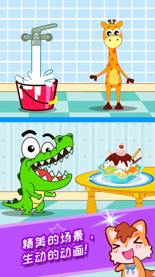 宝宝学堂反义词4