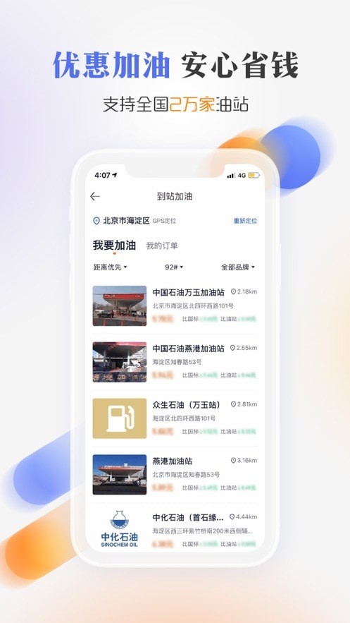 汽车之家车主版1
