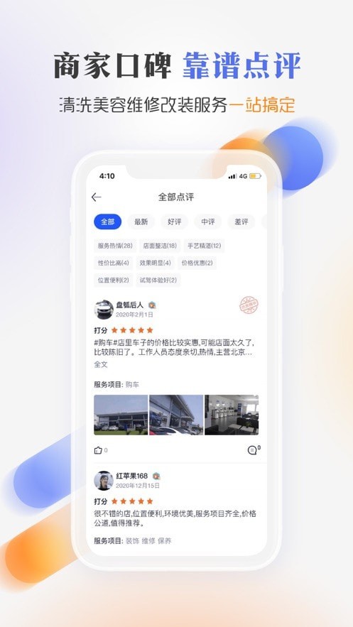 汽车之家车主版3