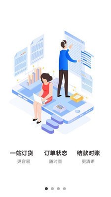 品胜供应链平台1