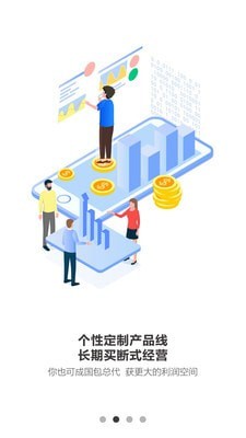 品胜供应链平台2