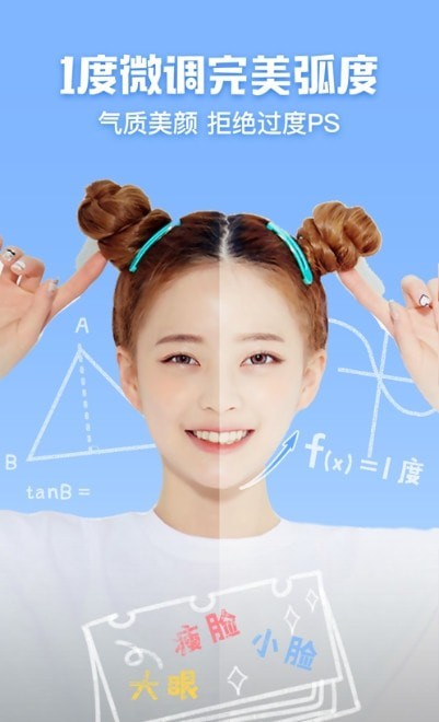 视频美颜神器1
