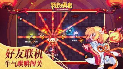 我的勇者6.3.34