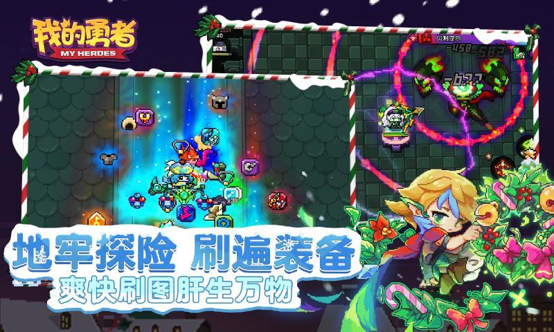 我的勇者6.3.3 我的勇者6.3.3