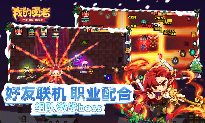我的勇者6.3.3 我的勇者6.3.3