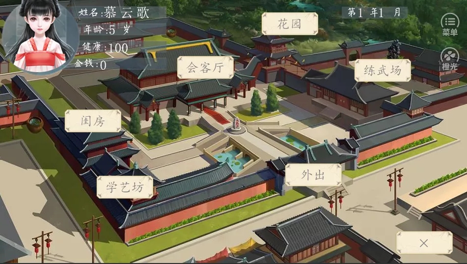 穿越之玩转古代1