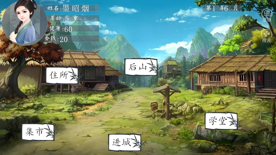 穿越之玩转古代3