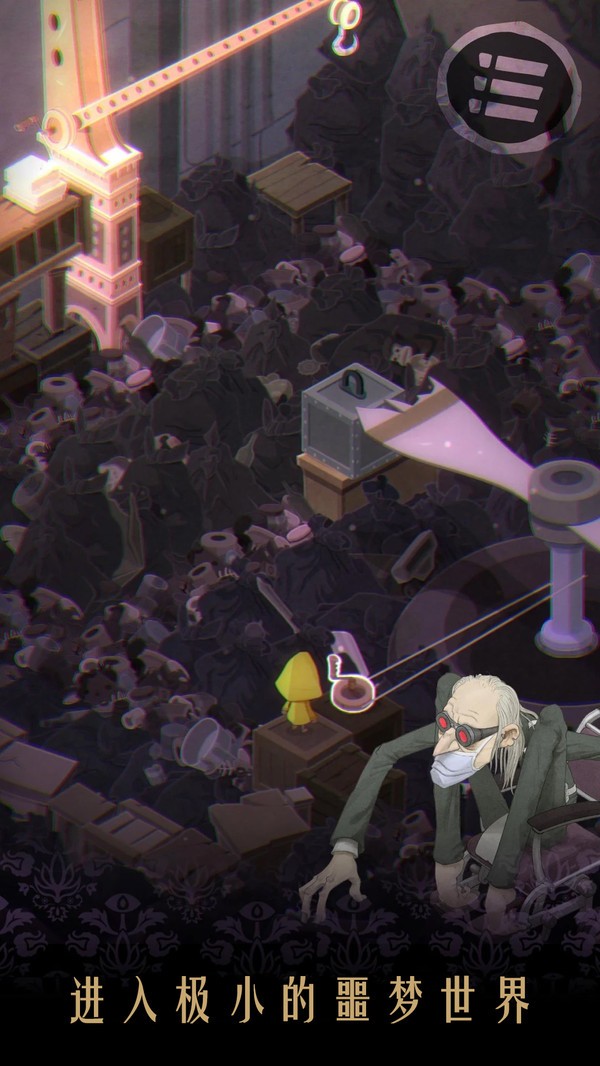 极小梦魇2