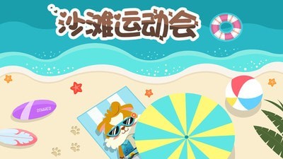 儿童游戏爱体育0