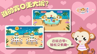 儿童游戏爱体育3