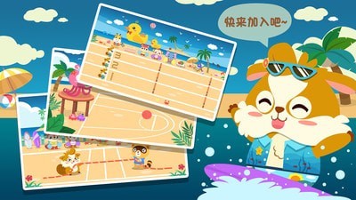 儿童游戏爱体育4