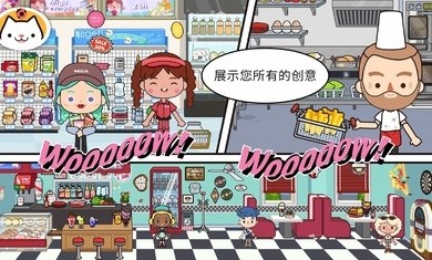 米加小镇更新版20212