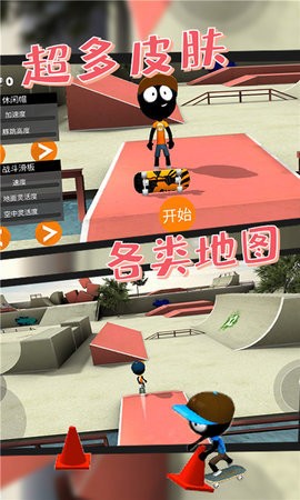 滑板小子1