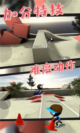 滑板小子3