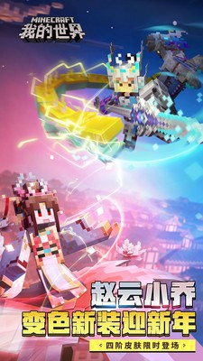 我的世界测试版2