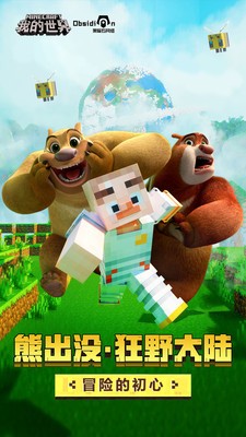 我的世界测试版4