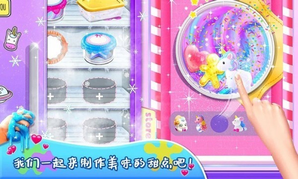 史莱姆炫彩软泥模拟器2