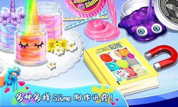 史莱姆炫彩软泥模拟器3