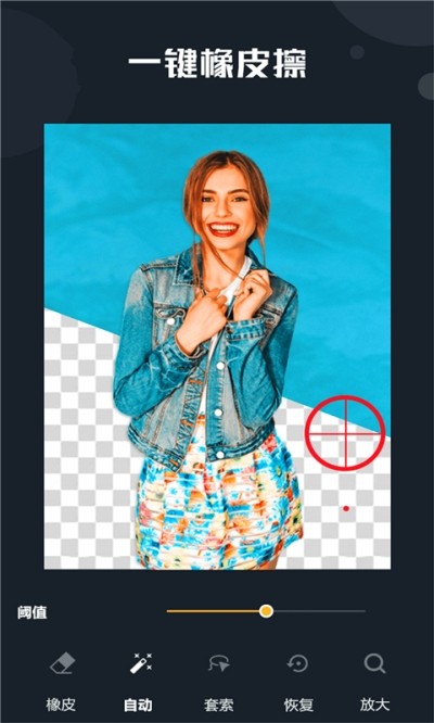 抠图精灵 抠图精灵