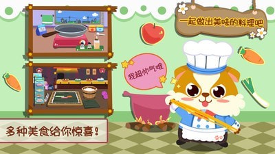 儿童小厨房教育游戏2