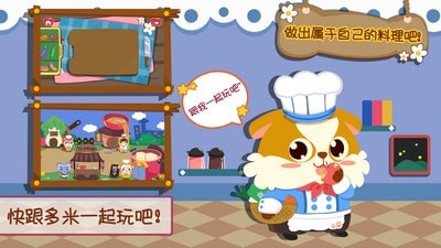 儿童小厨房教育游戏3