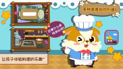 儿童小厨房教育游戏5