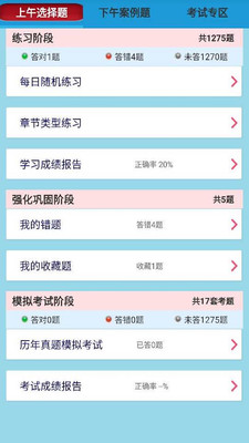 软考系统集成题库2