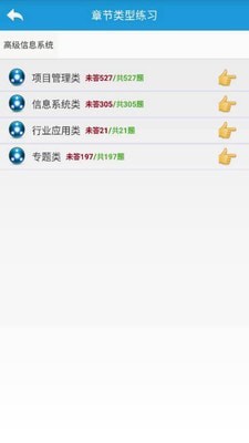 软考系统集成题库4