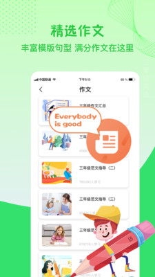 三年级上册英语3