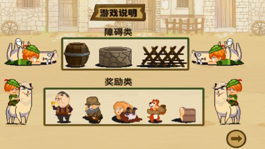开局一羊驼1