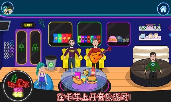 迷你城镇完美假期2