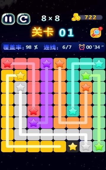 星连星开心连连‪线2