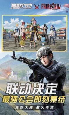 荒野行动国际服2